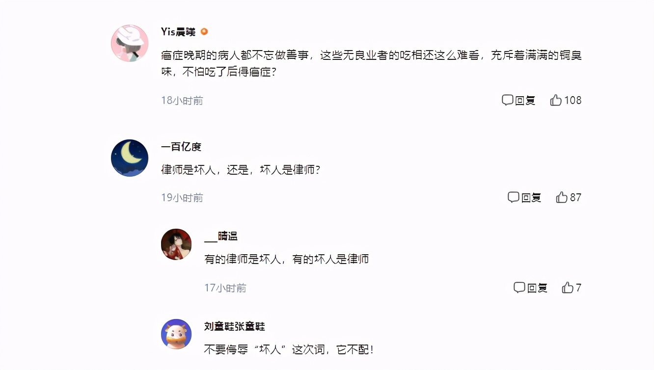 三十秒社汇 癌症患者欲捐遗产被律师骗收20万咨询费,律师表示:20万不贵,随便投诉,网友:以后谁还敢献爱心?