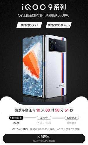 iqoo|iQOO 9系列下周发布,120W闪充+50W无线闪充+大电池安排上了