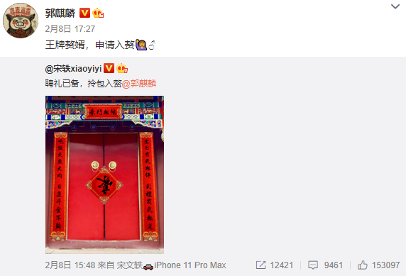 郭麒麟|郭麒麟官宣结婚！门不当户不对的爱情，最后都怎样了？