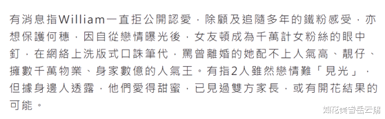 何穗|人气男星好事将近?被曝与名模见家长疑已同居,各种蛛丝马迹被扒