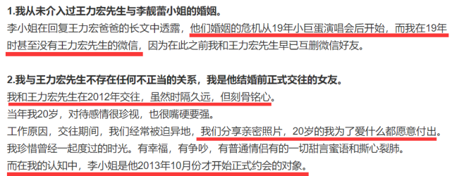 孙雨|By2孙雨发文澄清遭李靓蕾重锤反击，陈建州点赞孙雨动态给予支持