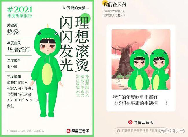 网易云音乐|从治愈到共振，网易云音乐的刷屏套路升级了