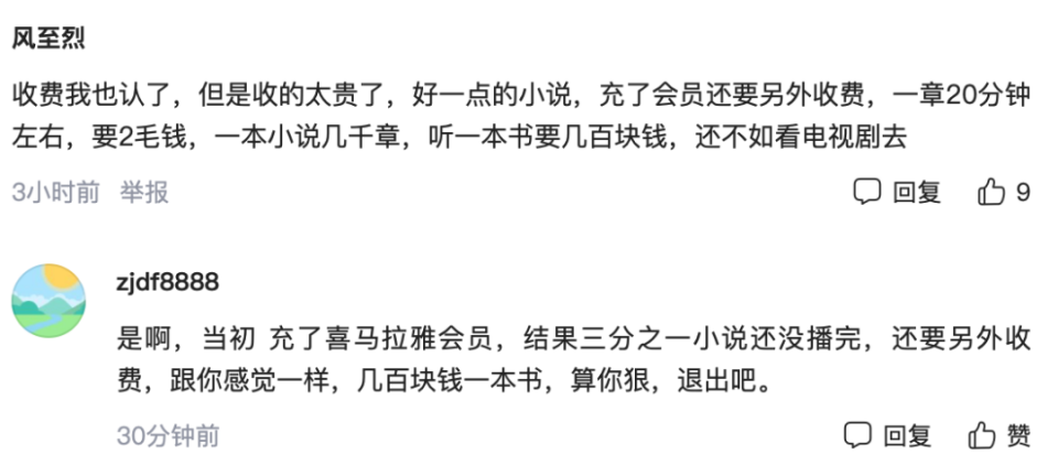 喜马拉雅 亏损21亿仍要上市！创始人来自福建，从没上过一天班