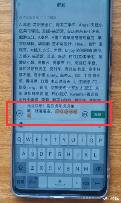 微信|微信怎样群发消息？不用第三方插件，也能群发9个以上微信好友