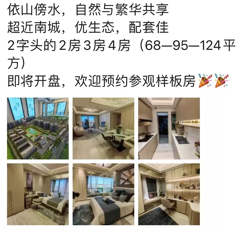 东莞|东莞有个卖了10年的楼盘，还能买？