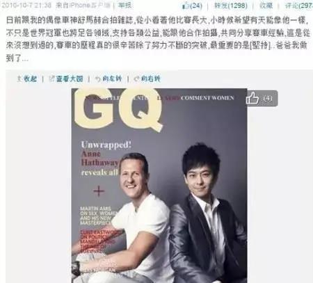 林志颖|无知无脑无底线,三无撒谎精林志颖,穷途末路一点都不冤