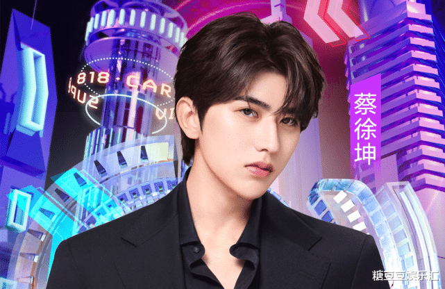 蔡徐坤|818晚会明星新造型，蔡徐坤燕尾服贵气，时代少年团国风妆亮眼