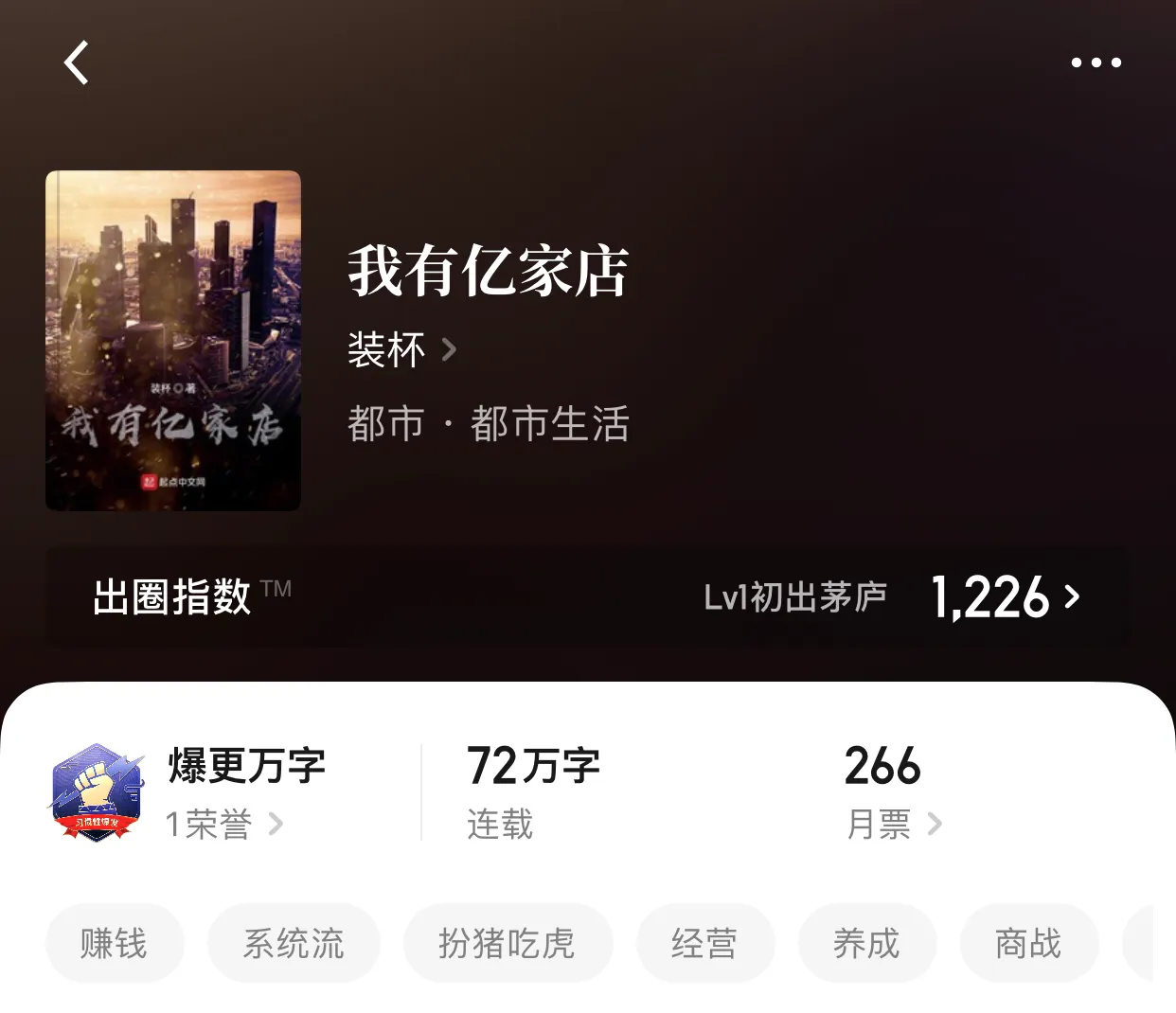 网吧|几本养成游戏，养成是一种乐趣哟
