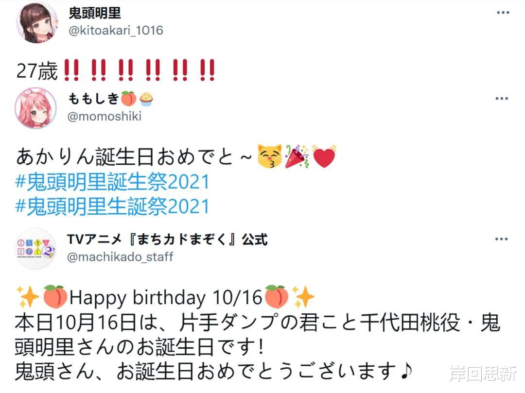 原神|《原神》辛焱生日，也是芭芭拉的声优生日，更是诚哥的爆诞？