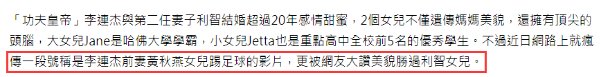 李连杰|李连杰前妻女儿是世界冠军？身材太好惹人羡，真相曝光却是大乌龙