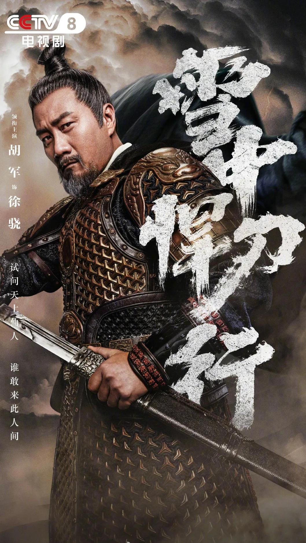 张天爱|《雪中悍刀行》定档，央妈腾讯联合播出，能否打破《庆余年》不败神话