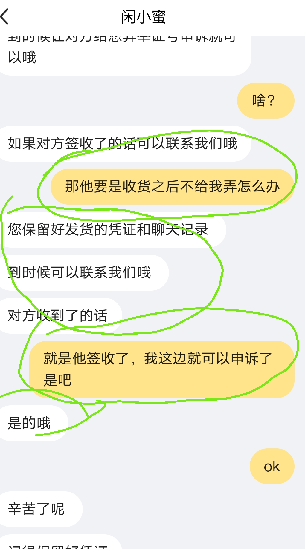经纬创投|在闲鱼第一次卖闲置电脑被掉包cpu的经历！教训！警惕