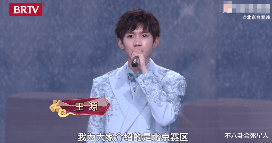 肖战|北京春晚收视夺冠有法宝：不断给肖战镜头，还让四大女星同台比美