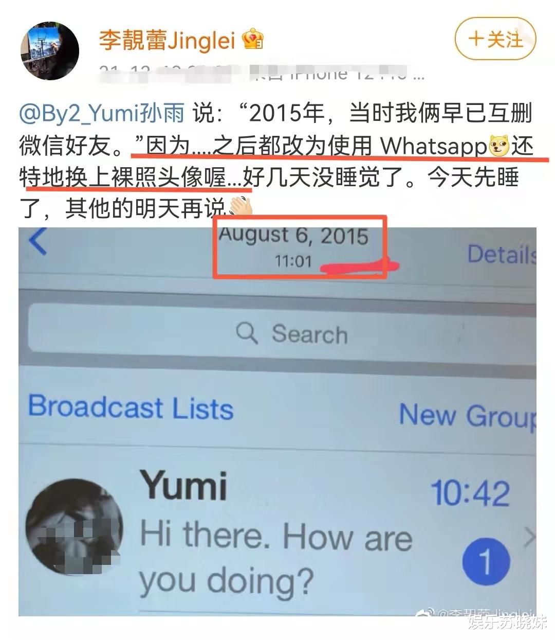 孙雨|BY2孙雨果照头像被爆，李靓蕾完美回击，网友直呼：李姐真刚！