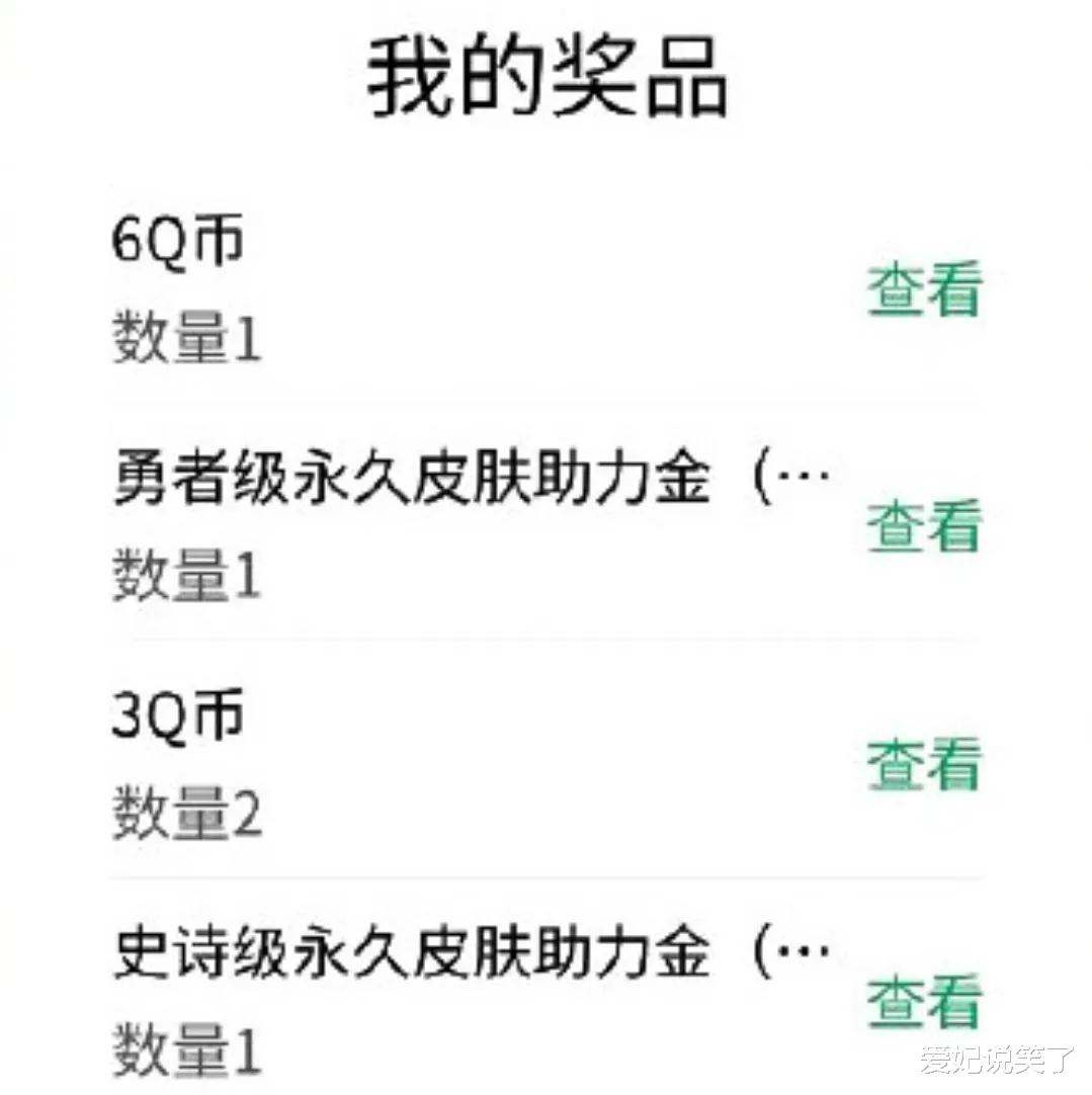 王者荣耀|王者进入亚运版本，QQ区玩家3块钱就能购买传说皮肤，太不公平