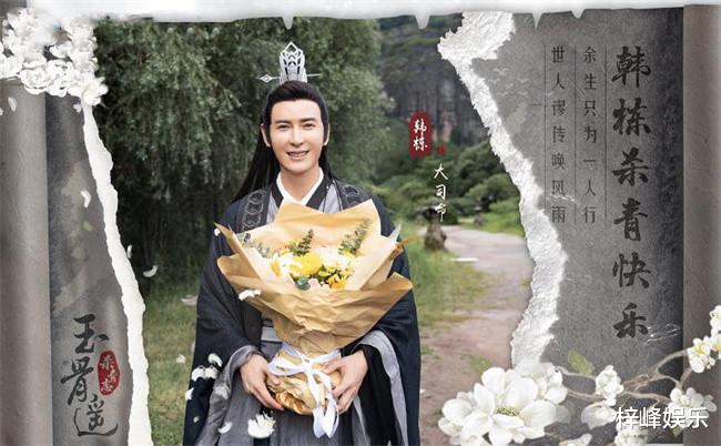 帅哥|《玉骨遥》杀青，众明星云集，个个都是帅哥美女，你最喜欢谁