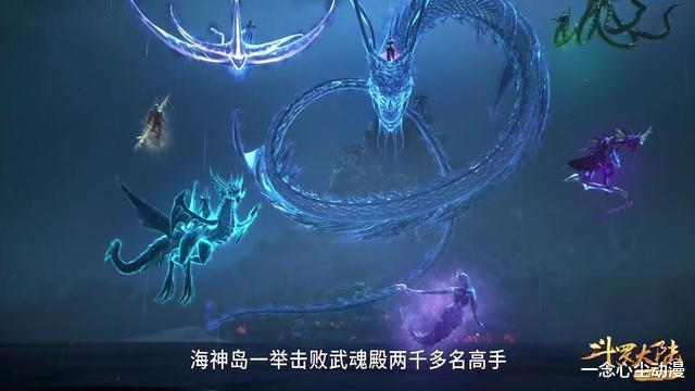 戴沐白|海矛斗罗在得知戴沐白的等级后觉得输得不亏？丢了封号斗罗的脸