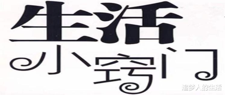 学习生活小技巧