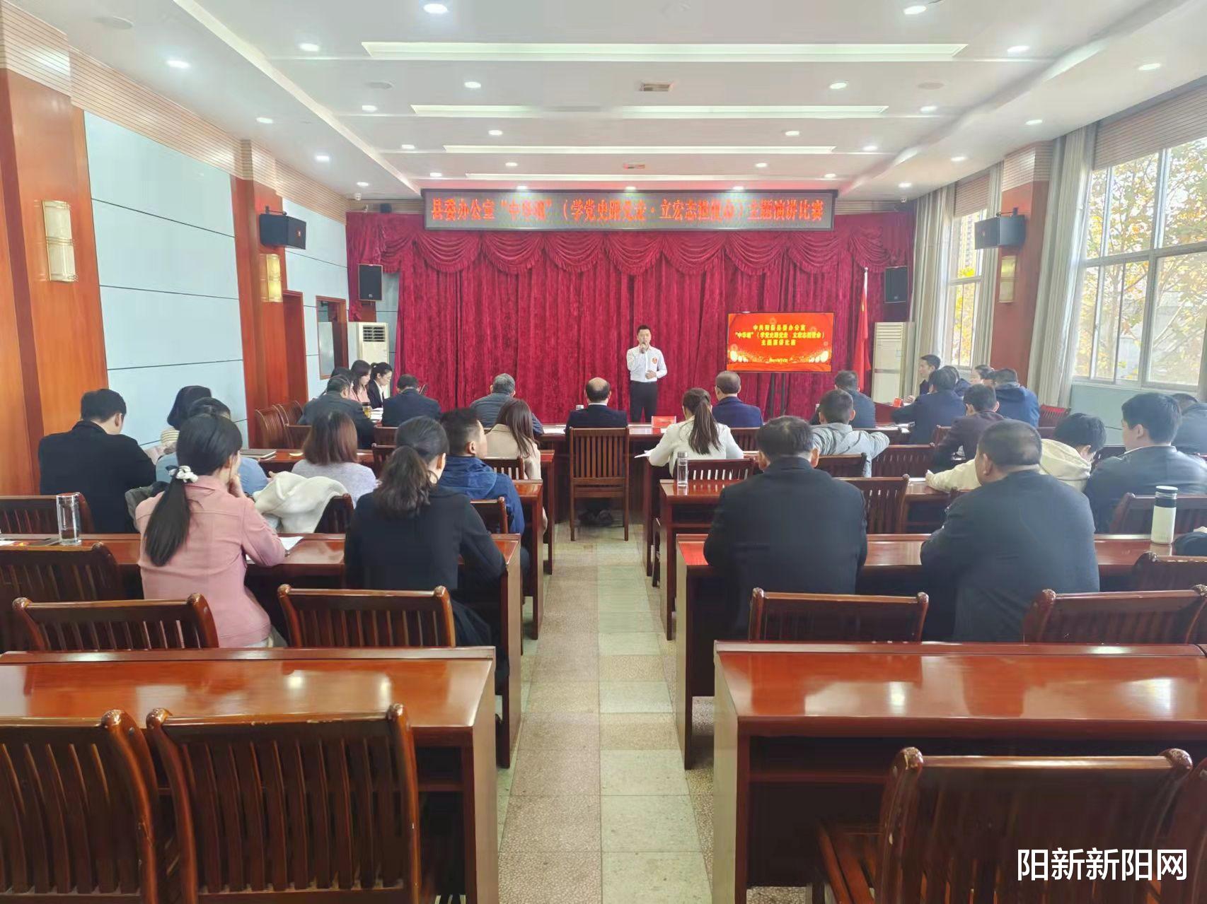 自治区|阳新县委办公室举行“中华魂”主题演讲比赛