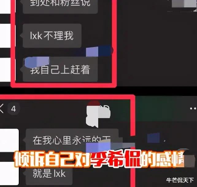 朱天天|娱乐圈新晋女海王？同时与4位顶流男星暧昧，聊天内容曝光太精彩！