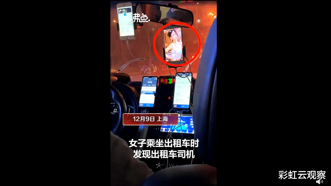到底是哪个美女这么有吸引力?的哥开车还不忘看美女直播,乘客:感觉很害怕!