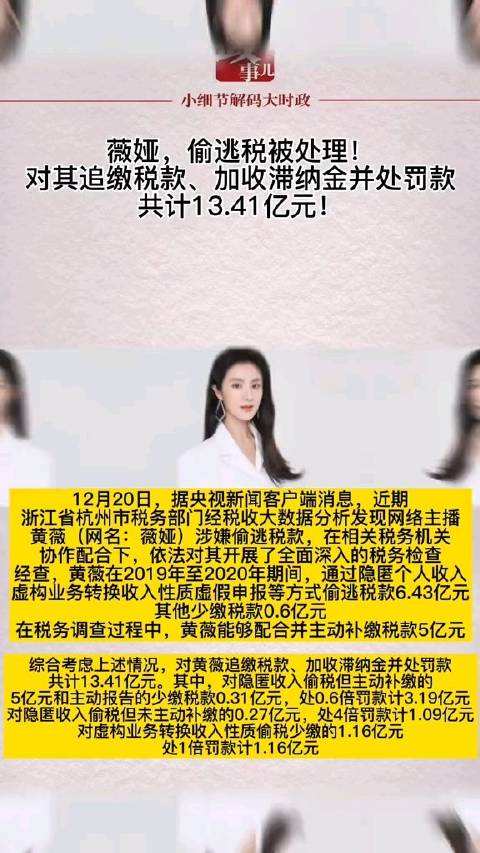 薇娅|池鱼之殃？薇娅偷逃税曝光，一大四男生慌了：吐血的节奏