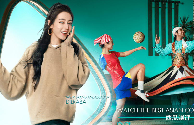 杂志|WeTV全球代言人公布，4位“顶流”齐上阵，合体海报站位花了心思