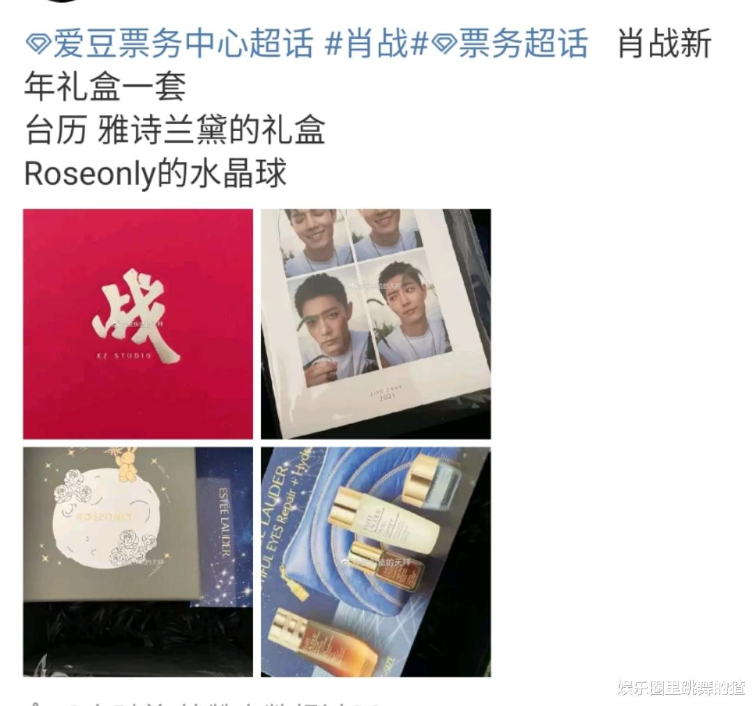 肖战|明星新年礼盒明码标价？肖战礼盒售价让粉丝寒心？事实却出人意料