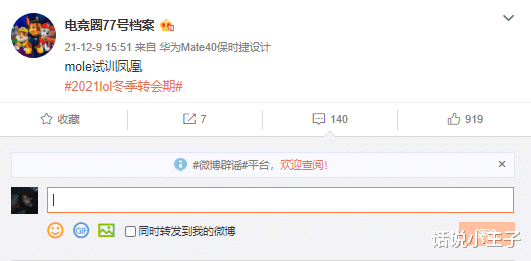 fpx战队|“5支队伍已经确定大名单”，知情人爆料：New去WE，小东北试训FPX