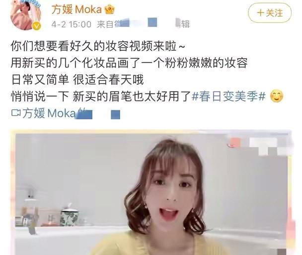 化妆品|33岁天王嫂方媛浴缸里录化妆教程，用30元国货化妆品超接地气！