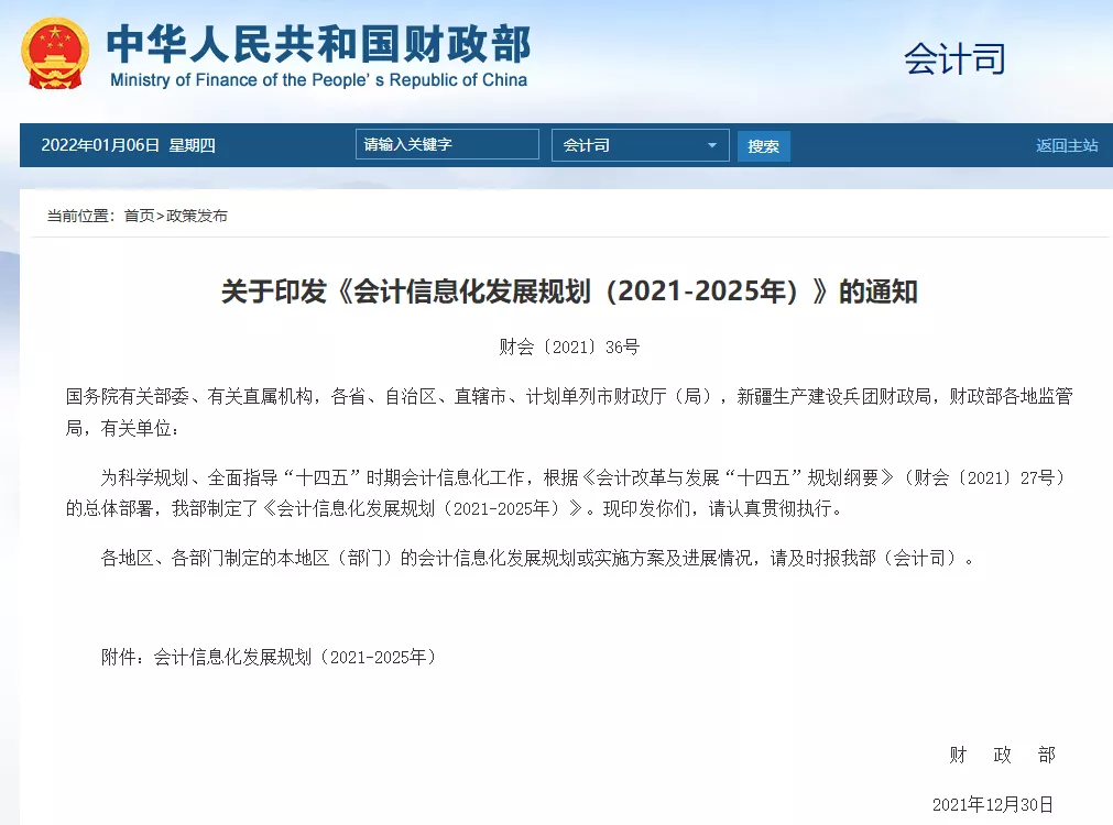 |财政部回应：会计考试增加内容，中级增加科目、CPA也要...