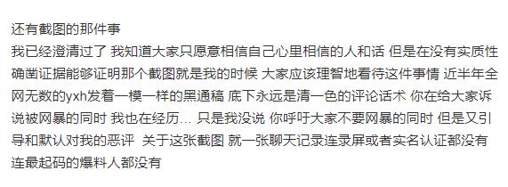 小怡同学|小怡同学都美竹矛盾升级？发文暗指对方搞小动作，委屈却说不出来