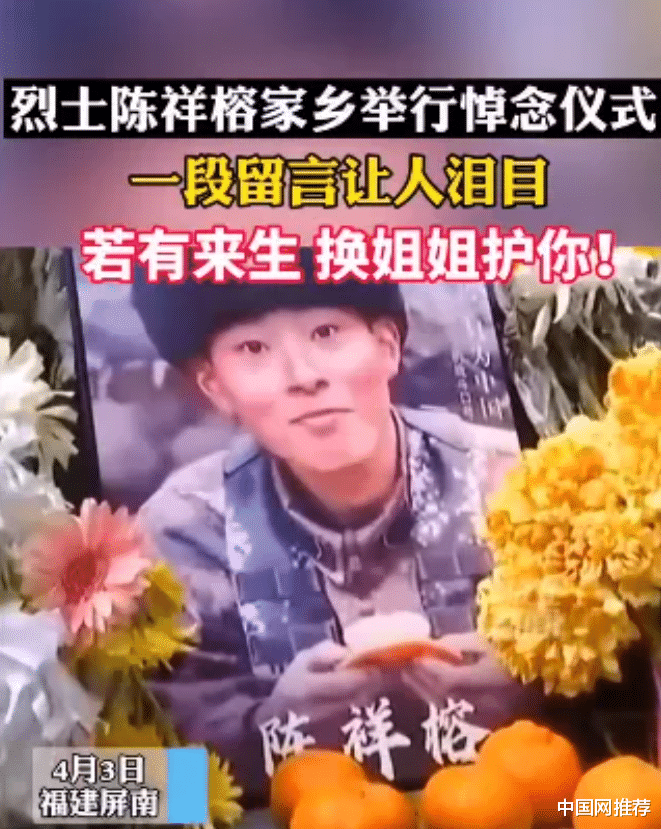 中国网推荐 “若有来生，换姐姐护你！”烈士陵园里，这一幕太好哭