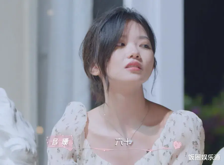 吕珊|《机智的恋爱》女4吕珊被网暴后发声：谢谢大家，给我骂上榜了