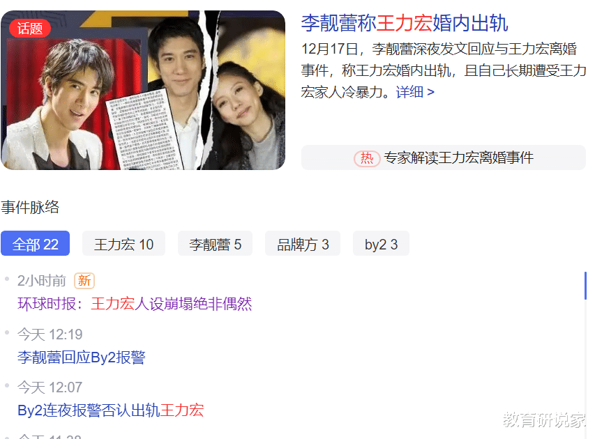 本科生|王力宏劣迹爆出，音乐系本科生论文受牵连，凌晨两点求助导师