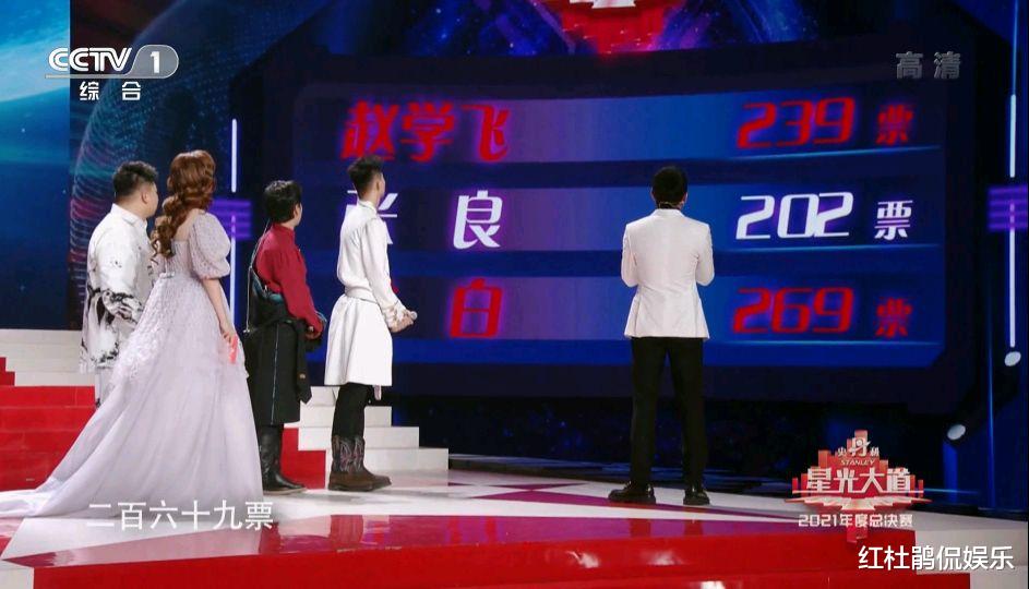 星光大道|《星光大道》年度总决赛，娜日莎、张良选曲失误，张宏宇意外夺冠