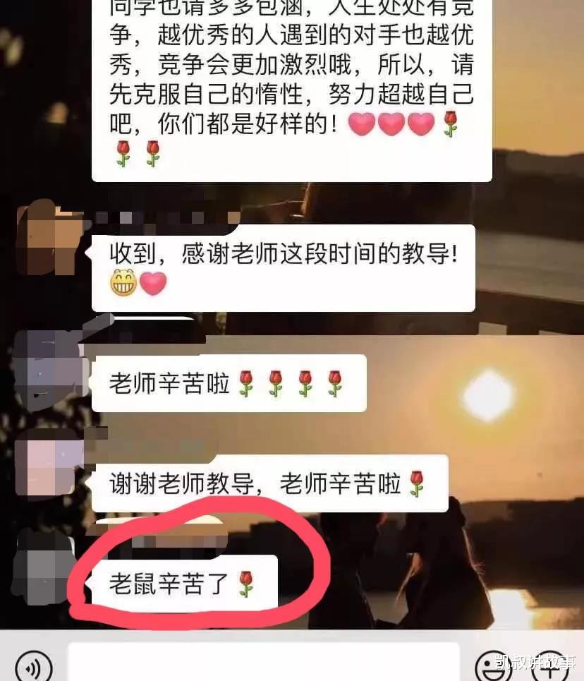 凯叔讲故事|家长群又又又又“翻车”了,现在退群还来得及吗!哈哈哈哈哈