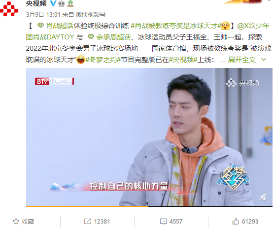 陈奕迅|蔡徐坤肖战官宣同个节目，看到宣传方式，谁是顶流已心知肚明