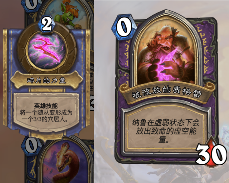 炉石传说|炉石传说里的穴居人，其实它们原是泰坦造物，难怪能称霸奥特兰克
