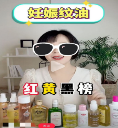 fashion美尚|那些号称可以“预防妊娠纹”的方法和乳油膏霜，原来都是智商税