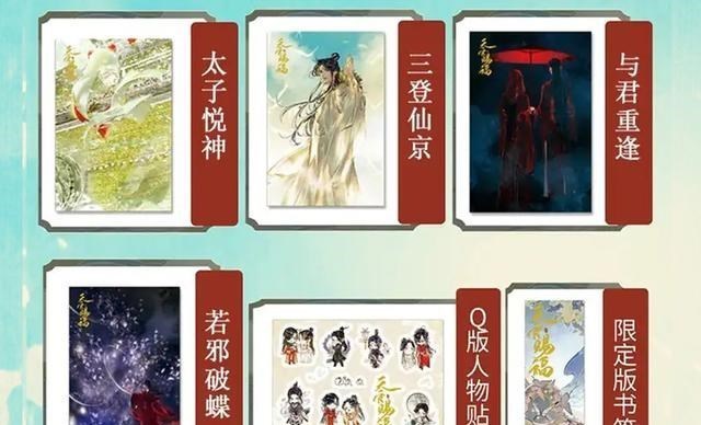 汪汪队立大功|《天官赐福》单行本全面上架,中信当当最心动,要特典建议设闹钟
