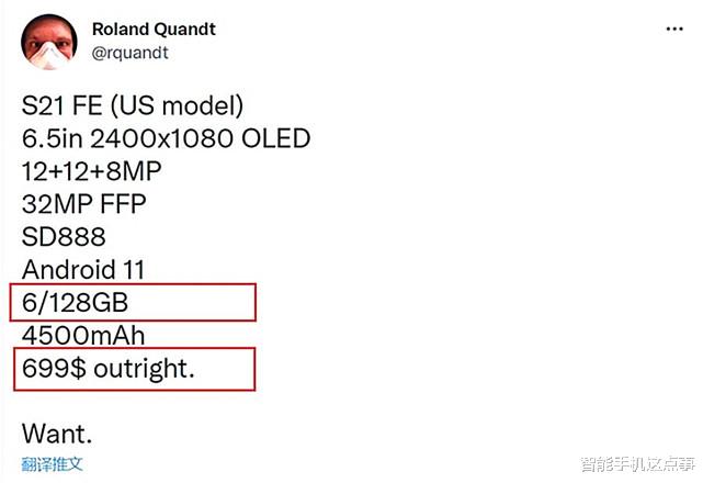 高德地图|三星S21 FE:价格遭曝光!三星S22:已定下目标!
