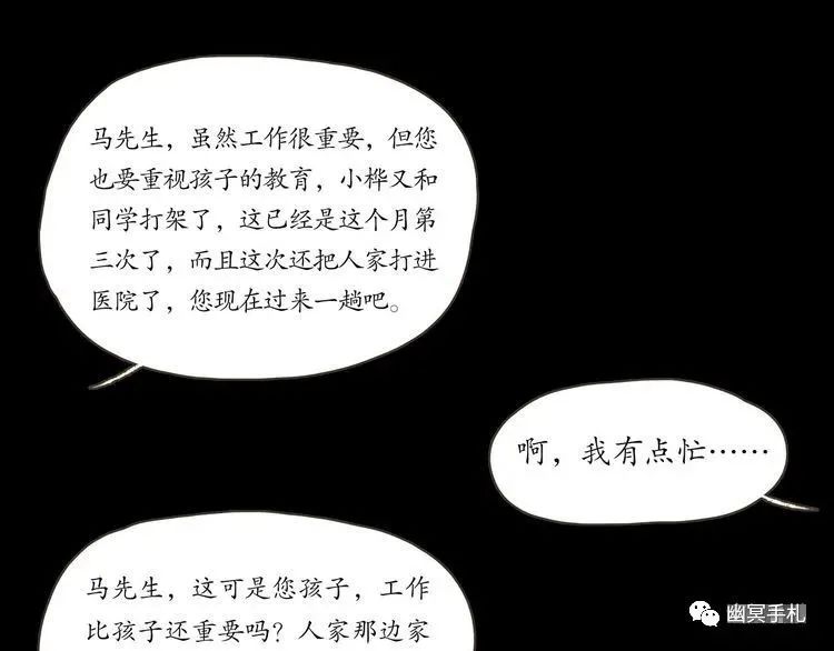 |漫画 体验别人的生活