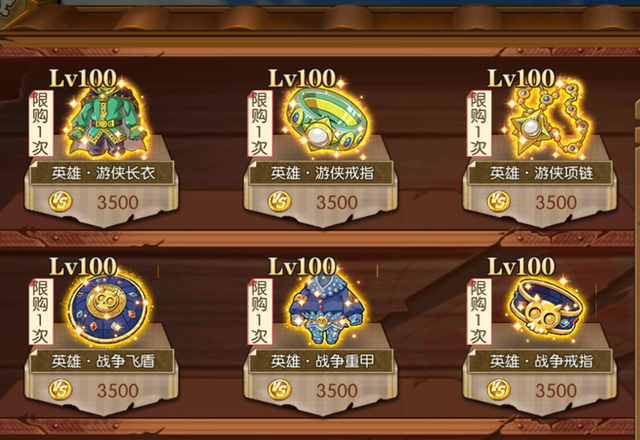 |燃烧意志：天梯商店值得兑换的资源，游侠还是战争？