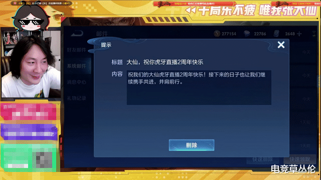 张大仙|张大仙迎来两周岁生日，收到王者荣耀官方邮件，牌面十足