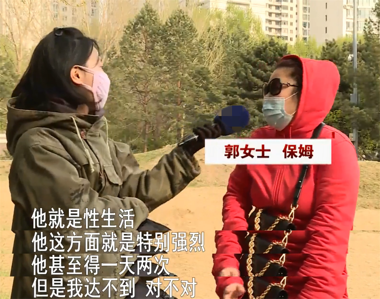 大叔网络交往173个大妈,正牌女友同居8天心生恐惧:他精力太旺盛