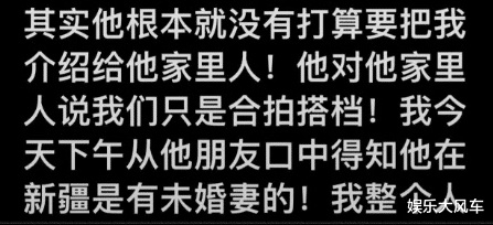 娱乐圈|百万女网红怒批前男友,家暴还吃软饭,恋爱出轨脚踏两条船