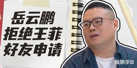 岳云鹏|谁是德云社扛把子？被人民日报多次表扬，岳云鹏到底做了什么事？
