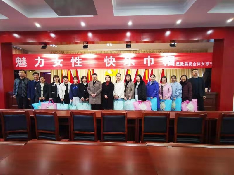 时代报告 魅力女性、欢乐巾帼-新密市民政局组织开展庆“三八”妇女节系列活动