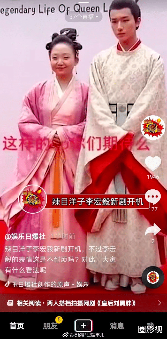 辣目洋子|皇后刘黑胖开机，男主一脸生无可恋，辣目洋子看到他表情明显一滞